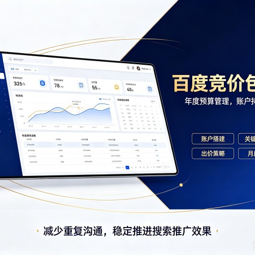 永定百度竞价包年